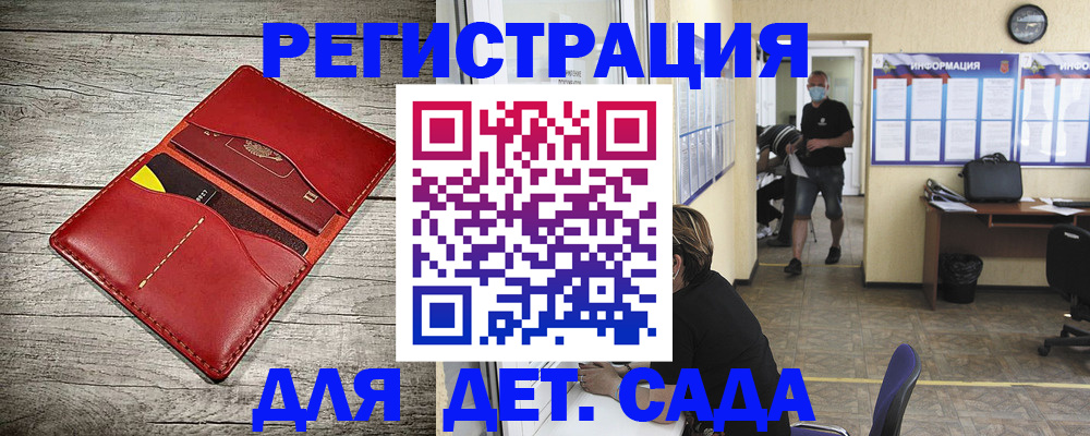 прописка паспорт в Саранске
