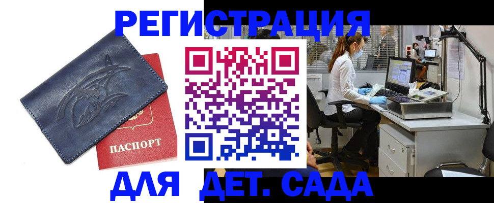 прописка поиск в Саранске